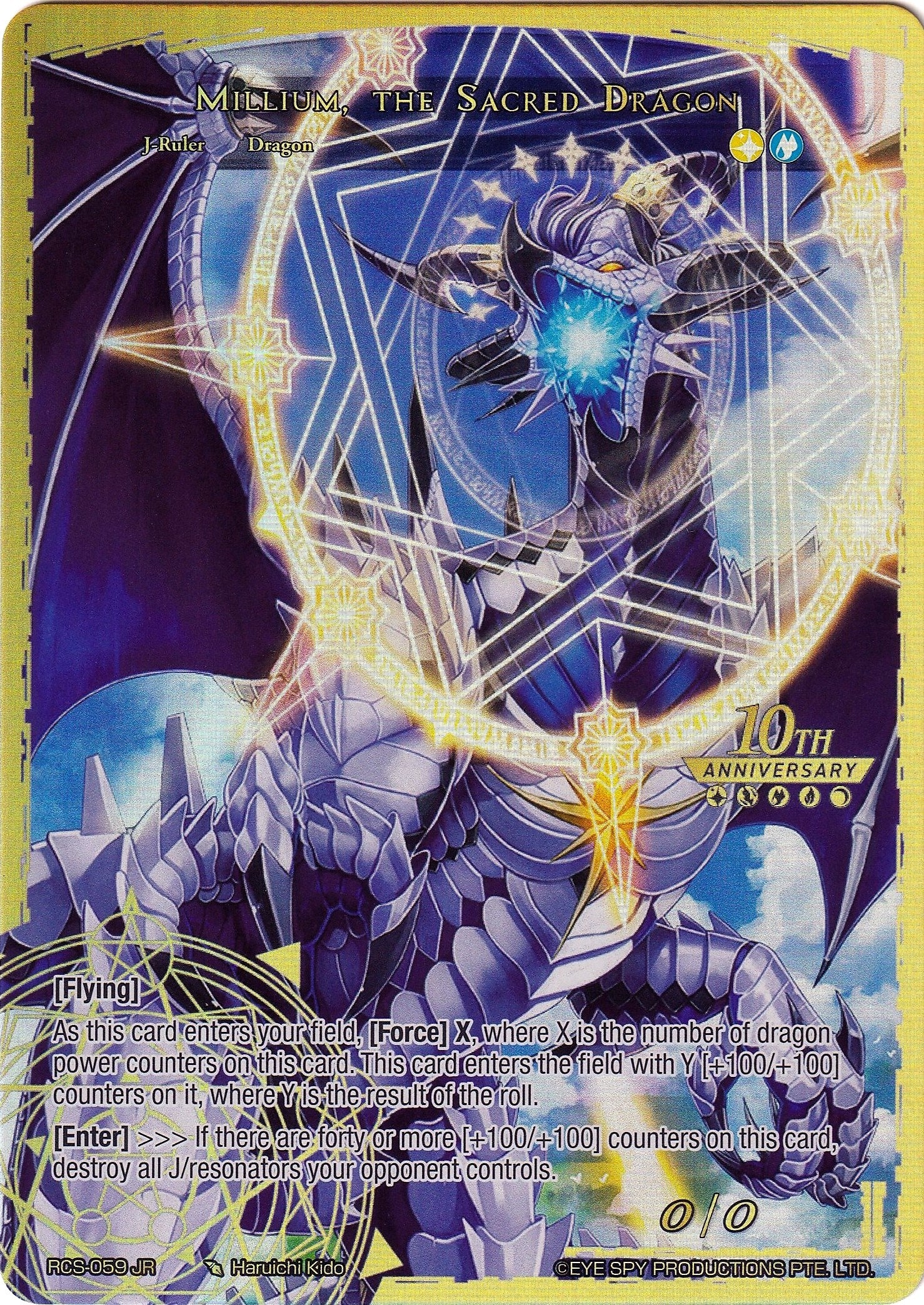 Millium Successor of the Dragon Crest // Millilum the Sacred Dragon (59) [RCS] - Force of Will Single