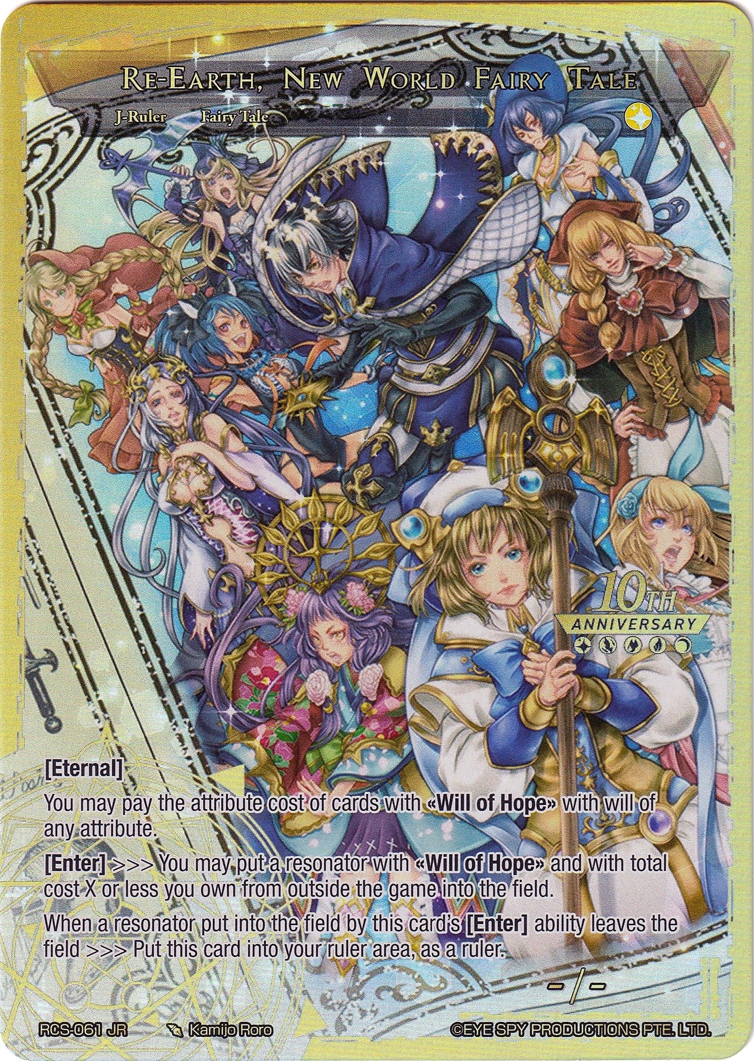 Book of Light // Re-Earth New World Fairy Tale (61) [RCS] - Force of Will Single