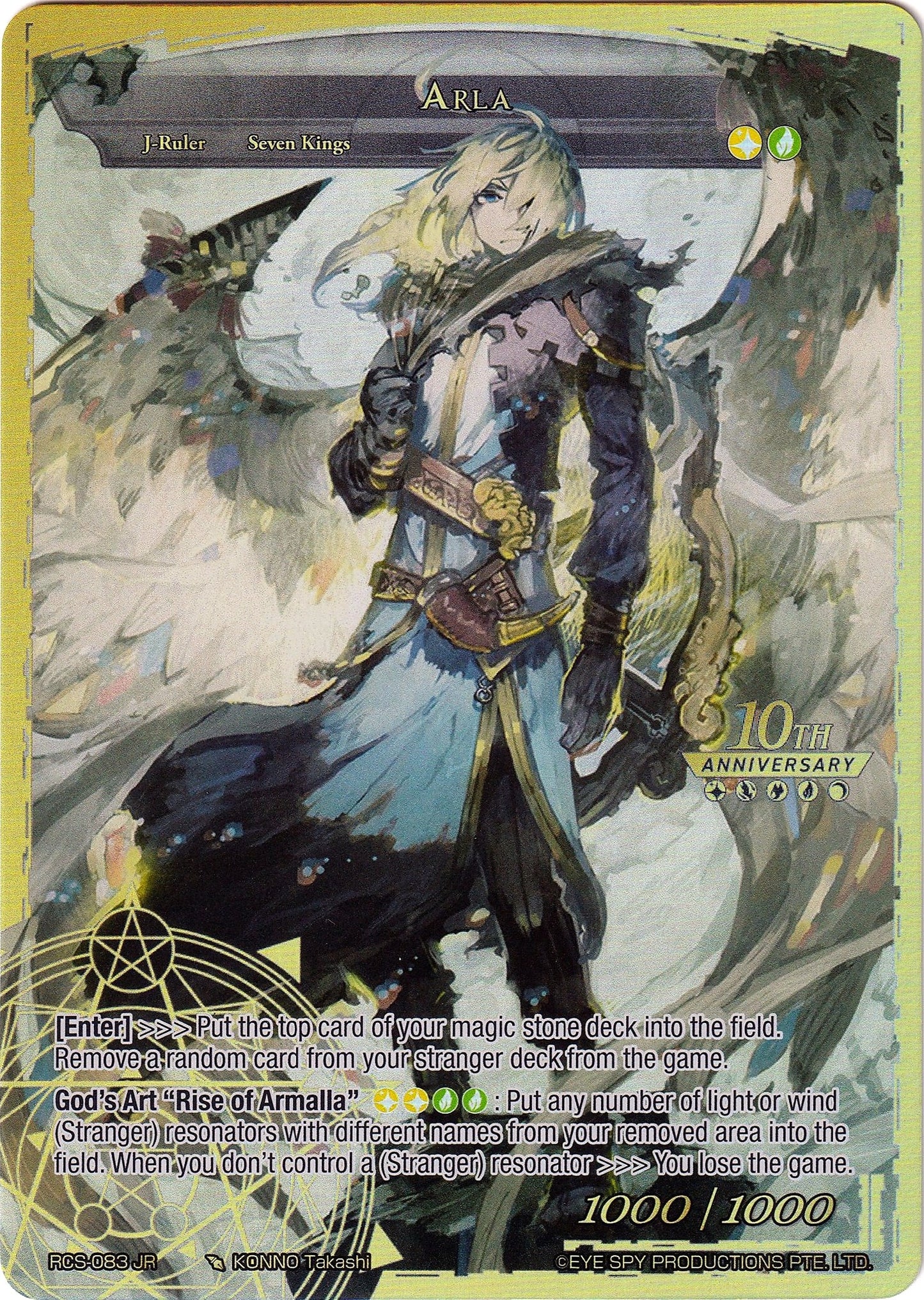 Arla (83) [RCS] - Force of Will Single