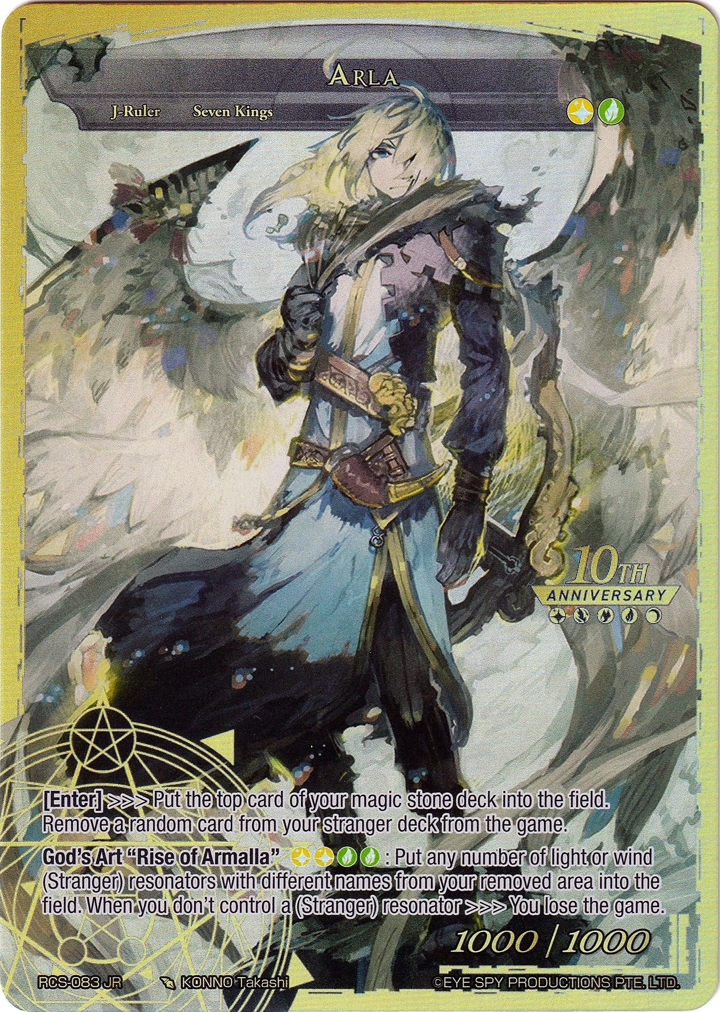 Arla (83) [RCS] - Force of Will Single