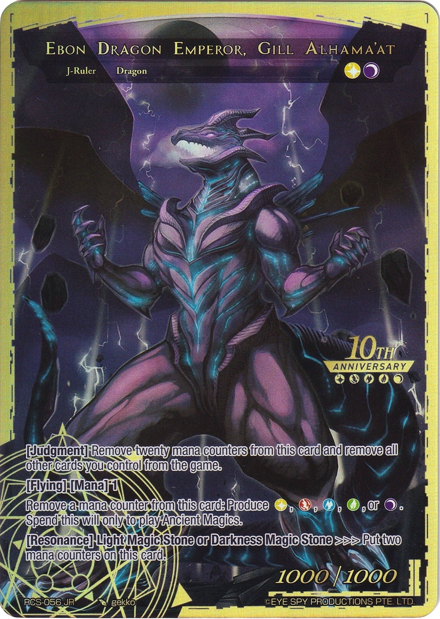 Ebon Dragon Emperor Gill Alhama’at // Gill Alhama’at He Who Grasps All (Bottom) (56) [RCS] - Force of Will Single