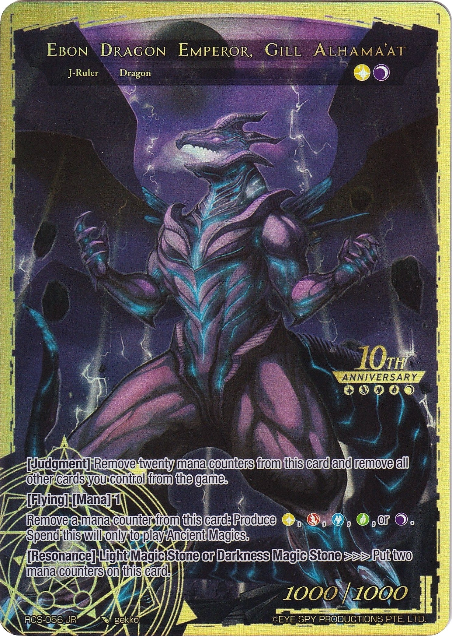 Ebon Dragon Emperor Gill Alhama’at // Gill Alhama’at He Who Grasps All (Bottom) (56) [RCS] - Force of Will Single