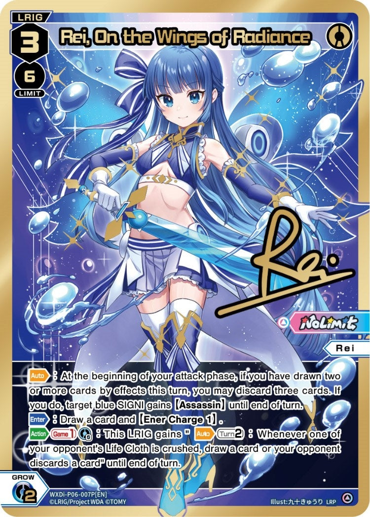 Rei On the Wings of Radiance (LRP) (6007) [WXDi-P06] - WIXOSS Single