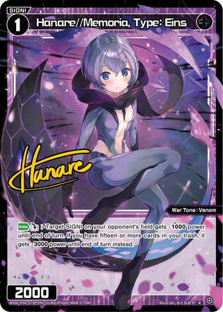 Hanare//Memoria Type: Eins (Parallel Foil) (6079) [WXDi-P06] - WIXOSS Single