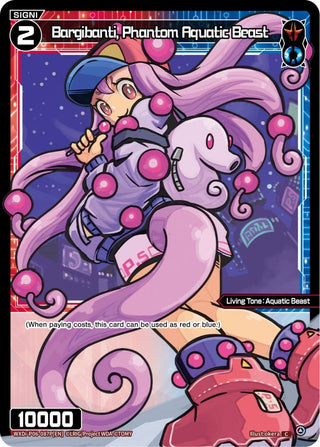 Bargibanti Phantom Aquatic Beast (Parallel Foil) (6087) [WXDi-P06] - WIXOSS Single