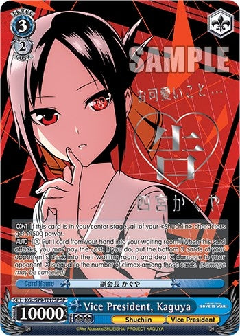 Vice President Kaguya (SP) (Silver Stamped) (7917) [KGL/S79] - Weiss Schwarz Single