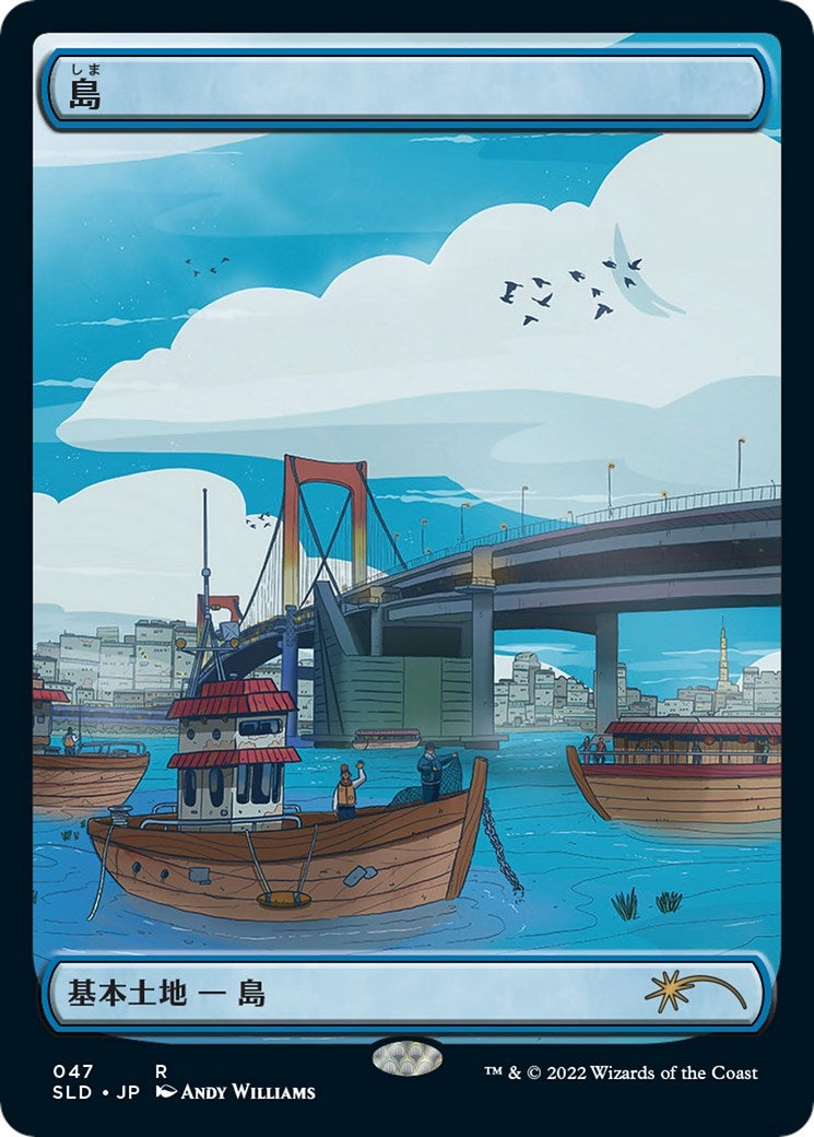 Island (Tokyo Lands) (Foil Etched) (47) [SLD] - MTG Single