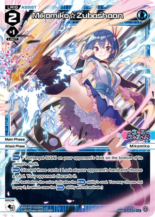 Mikomiko Zubashaan (7025) [WXDi-P07] - WIXOSS Single