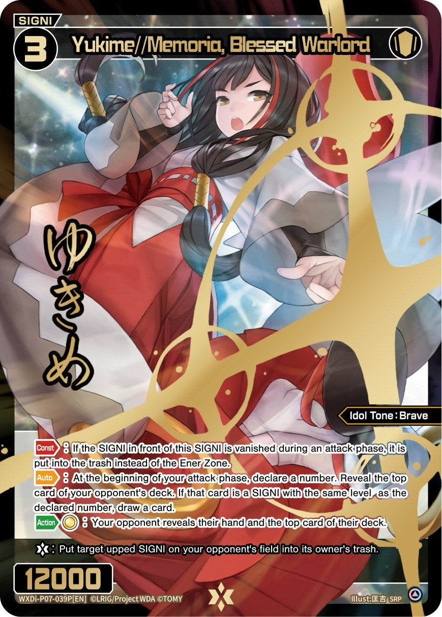Yukime//Memoria Blessed Warlord (SRP) (7039) [WXDi-P07] - WIXOSS Single