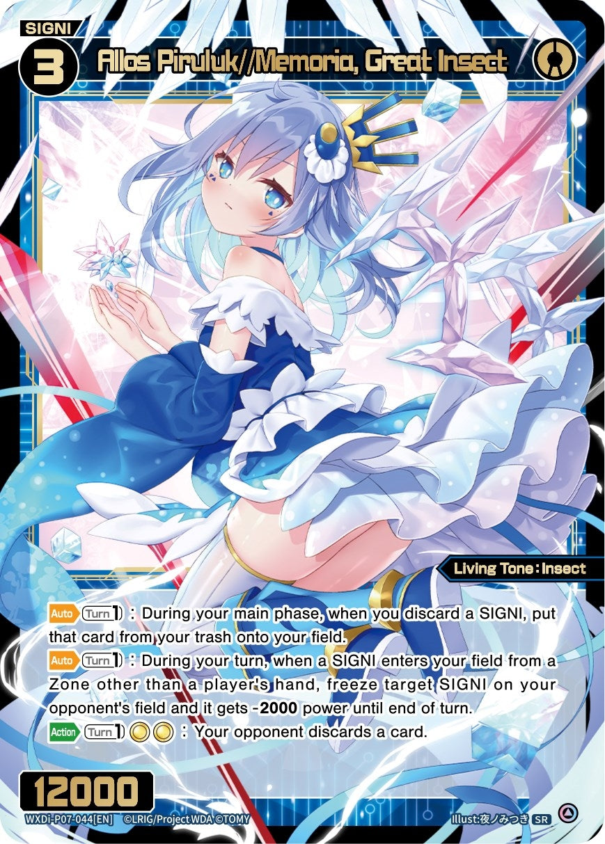 Allos Piruluk//Memoria Great Insect (7044) [WXDi-P07] - WIXOSS Single