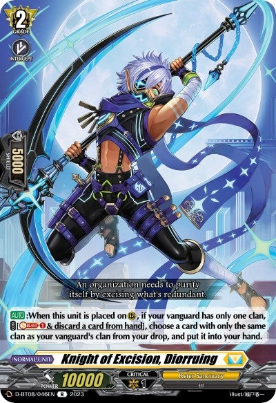 Knight of Excision Diorruing (8046) [D-BT08] - Cardfight Vanguard Single