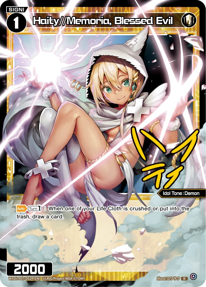 Haity//Memoria Blessed Evil (Parallel Foil) (7052) [WXDi-P07] - WIXOSS Single