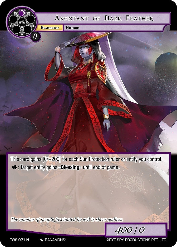 Assistant of Dark Feather (71) [TWS] - Force of Will Single