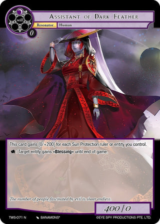 Assistant of Dark Feather (71) [TWS] - Force of Will Single