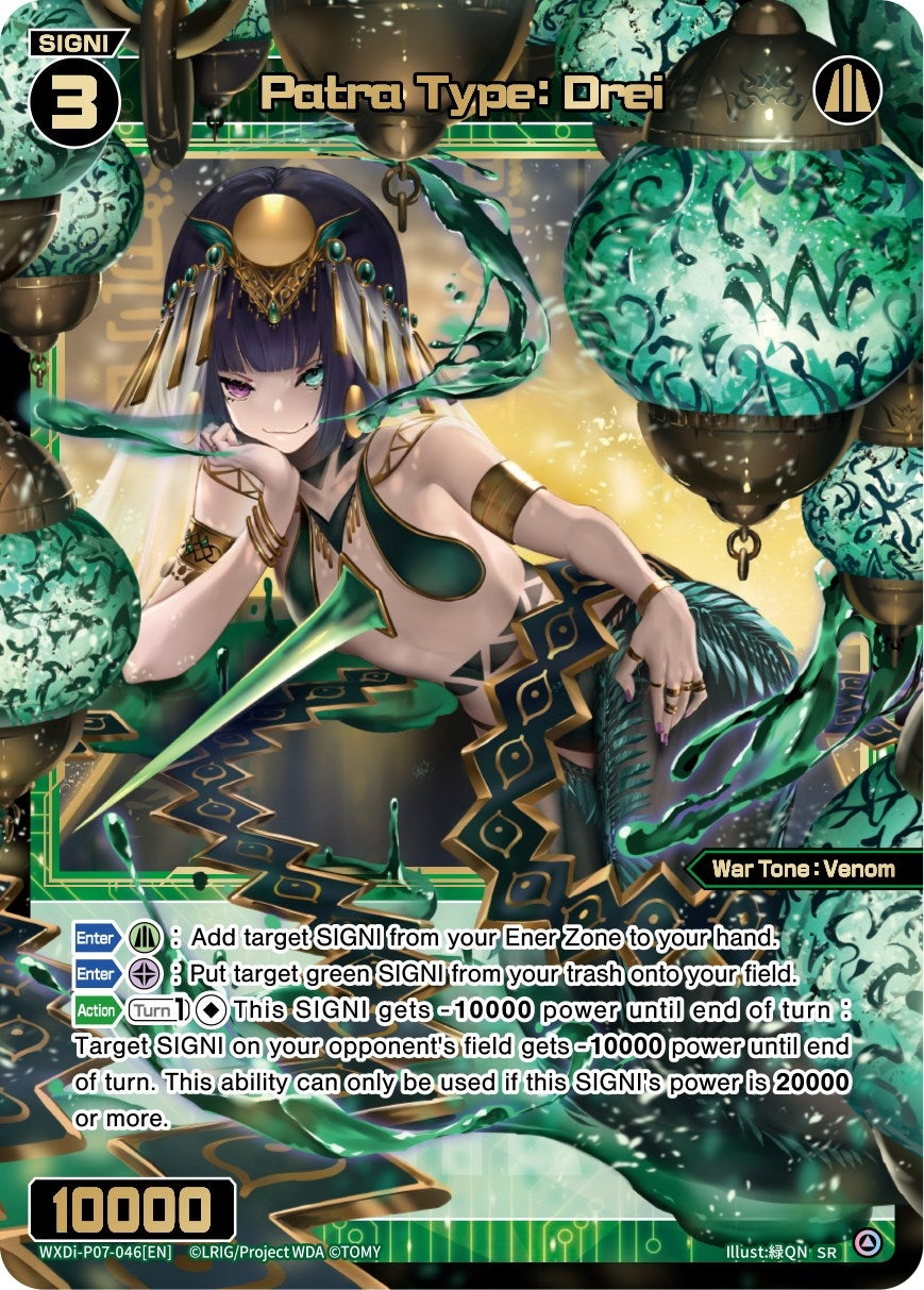 Patra Type: Drei (7046) [WXDi-P07] - WIXOSS Single