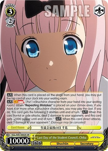Last Day of the Student Council Chika (SR) (95002) [LIW] - Weiss Schwarz Single