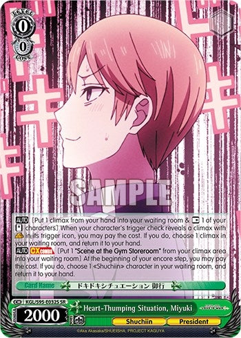 Heart-Thumping Situation Miyuki (SR) (95032) [LIW] - Weiss Schwarz Single