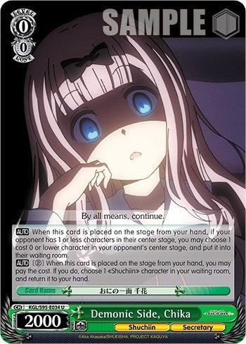 Demonic Side Chika (95034) [LIW] - Weiss Schwarz Single