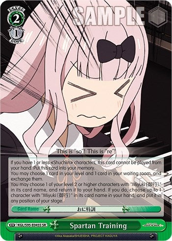 Spartan Training (SR) (95045) [LIW] - Weiss Schwarz Single