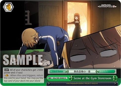 Scene at the Gym Storeroom (95048) [LIW] - Weiss Schwarz Single