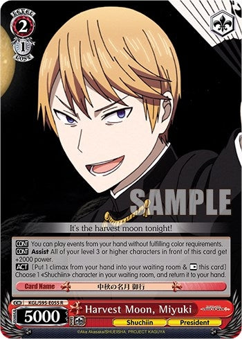 Harvest Moon Miyuki (95055) [LIW] - Weiss Schwarz Single
