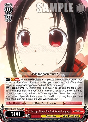 Perhaps Made For Each Other? Kaguya (SR) (95058) [LIW] - Weiss Schwarz Single