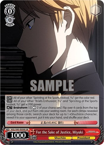 For the Sake of Justice Miyuki (SR) (95059) [LIW] - Weiss Schwarz Single