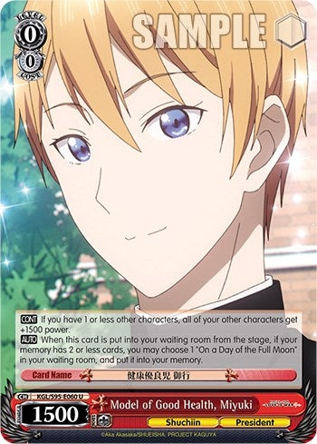 Model of Good Health Miyuki (95060) [LIW] - Weiss Schwarz Single