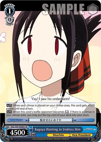 Kaguya Wanting to Undress Him (SR) (95080) [LIW] - Weiss Schwarz Single