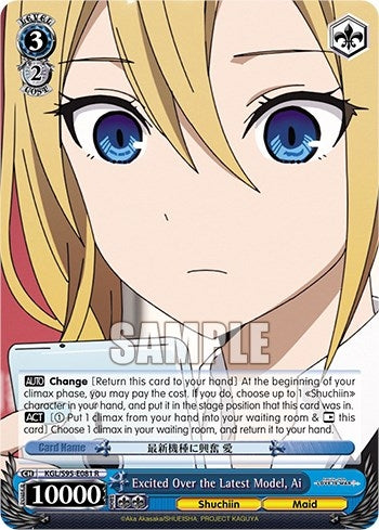 Excited Over the Latest Model Ai (95081) [LIW] - Weiss Schwarz Single