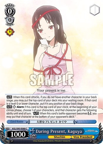 Daring Present Kaguya (95088) [LIW] - Weiss Schwarz Single