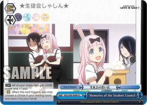 Memories of the Student Council (95099) [LIW] - Weiss Schwarz Single