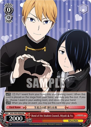Bond of the Student Council Miyuki & Yu (9506) [LIW] - Weiss Schwarz Single