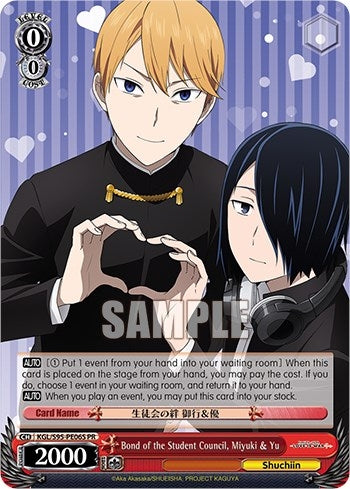 Bond of the Student Council Miyuki & Yu (Foil) (9506) [LIW] - Weiss Schwarz Single