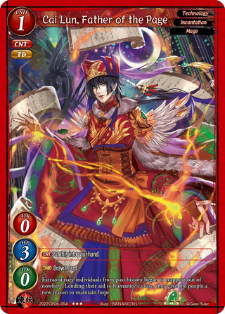 Cai Lun Father of the Page (2022) - Gate Ruler Single