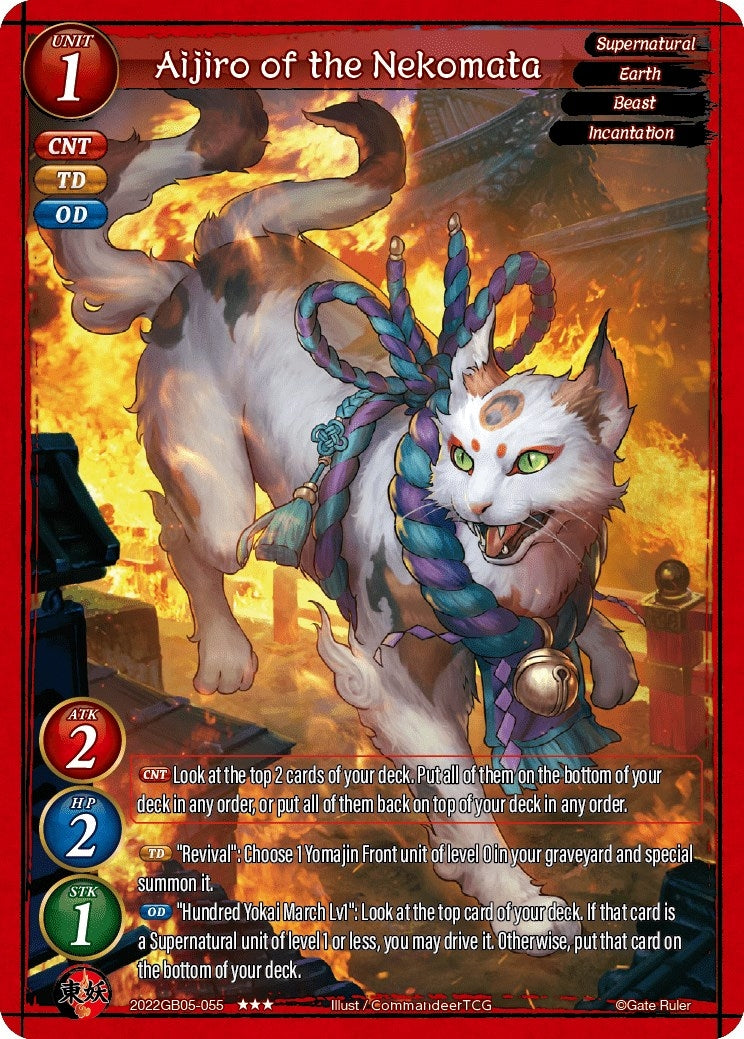 Aijiro of the Nekomata (2022) - Gate Ruler Single
