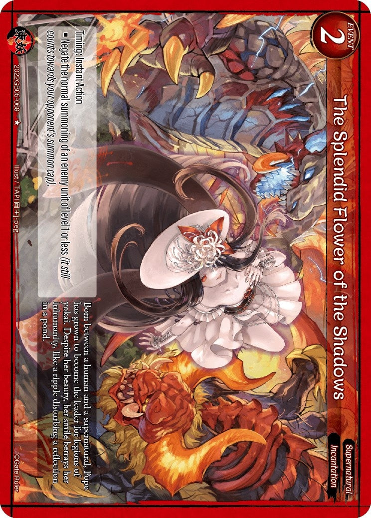 The Splendid Flower of the Shadows (2022) - Gate Ruler Single