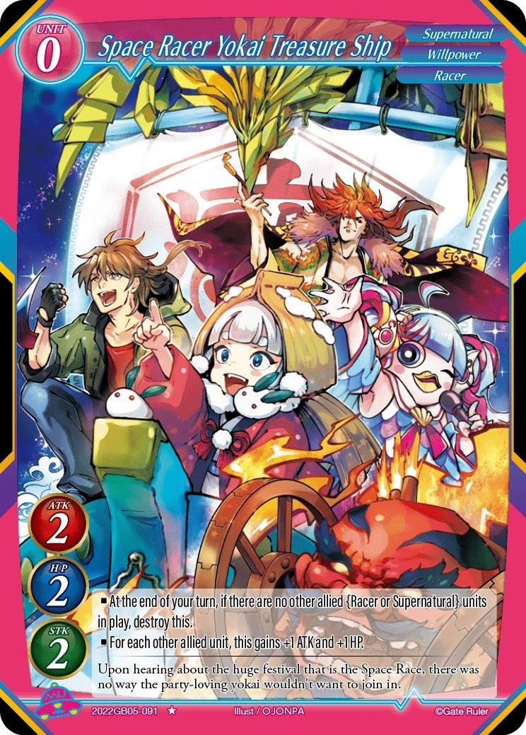 Space Racer Yokai Treasure Ship (2022) - Gate Ruler Single