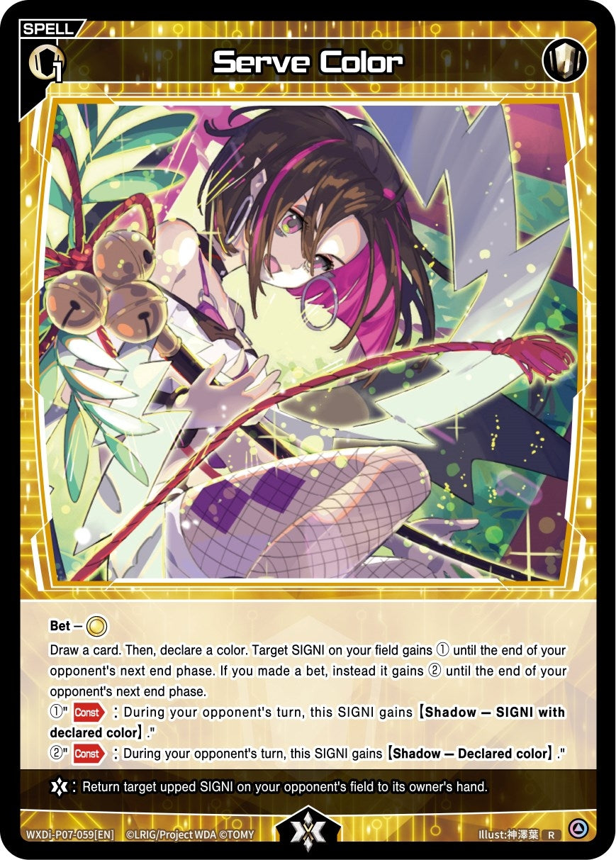 Serve Color (7059) [WXDi-P07] - WIXOSS Single