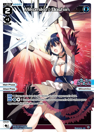 Mikomiko Bashiin (Parallel Foil) (7024) [WXDi-P07] - WIXOSS Single