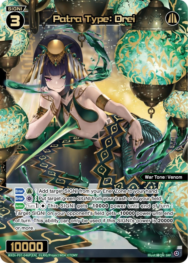 Patra Type: Drei (SRP) (7046) [WXDi-P07] - WIXOSS Single