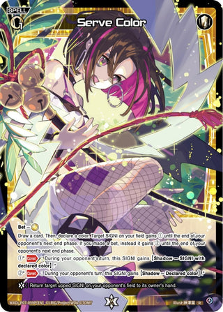 Serve Color (Parallel Foil) (7059) [WXDi-P07] - WIXOSS Single