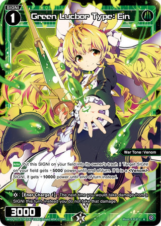 Green Lucbor Type: Ein (Parallel Foil) (7079) [WXDi-P07] - WIXOSS Single
