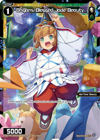 Origami Blessed Jade Beauty (Parallel Foil) (7096) [WXDi-P07] - WIXOSS Single