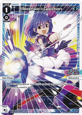 Mikomiko Gacchan (Prerelease Party) (7022) [WXDi-P] - WIXOSS Single