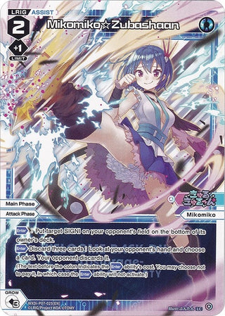 Mikomiko Zubashaan (Prerelease Party) (7025) [WXDi-P] - WIXOSS Single
