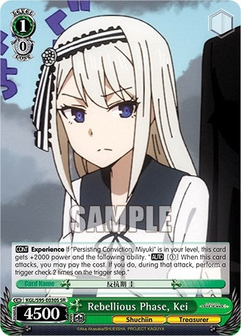 Rebellious Phase Kei (SR) (95030) [LIW] - Weiss Schwarz Single