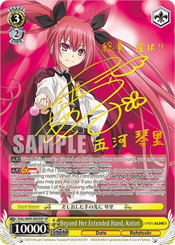 Beyond Her Extended Hand Kotori (SP) (99003) [DAL] - Weiss Schwarz Single