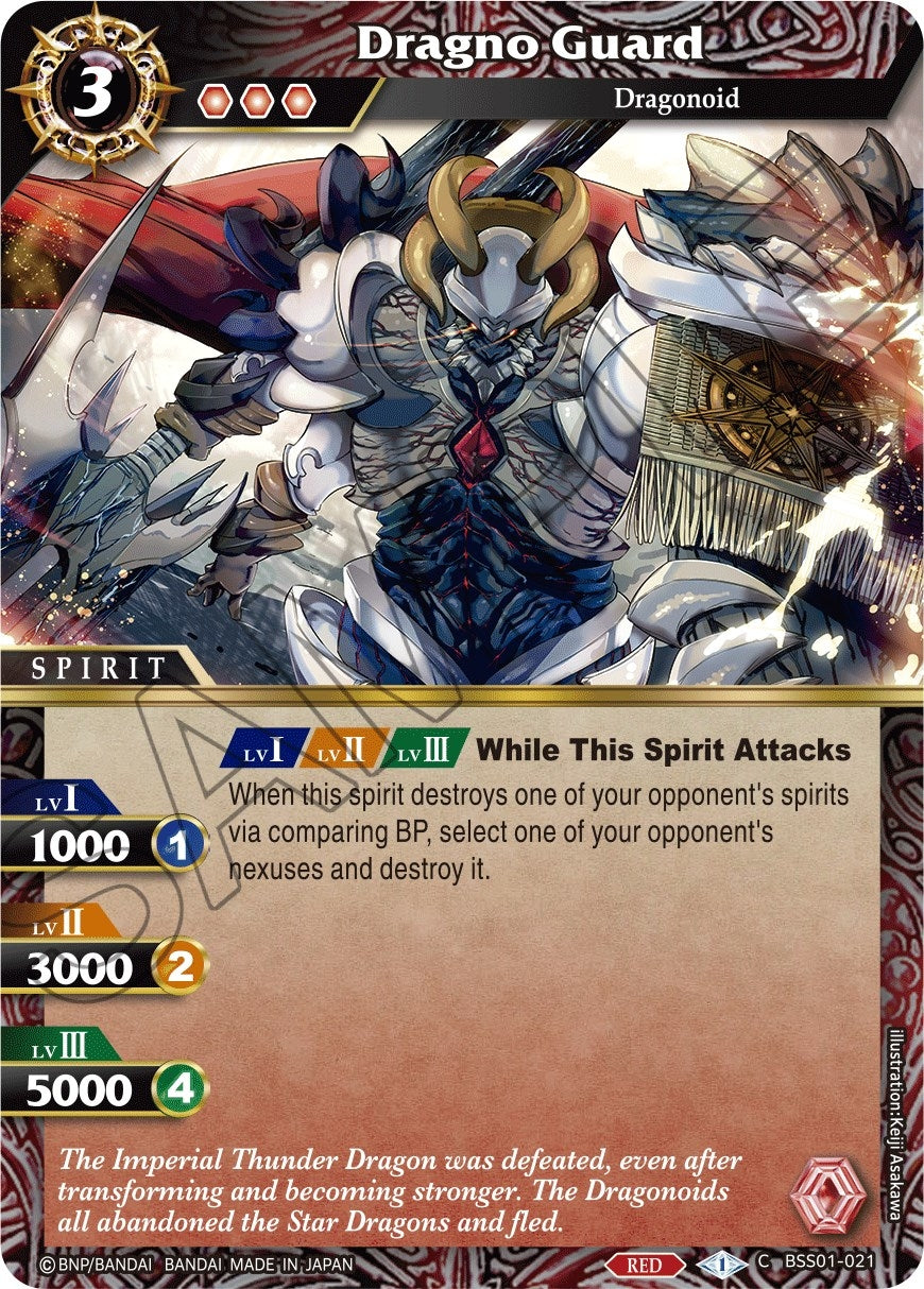 Dragno Guard (1021) [BSS01] - Battle Spirits Saga Single