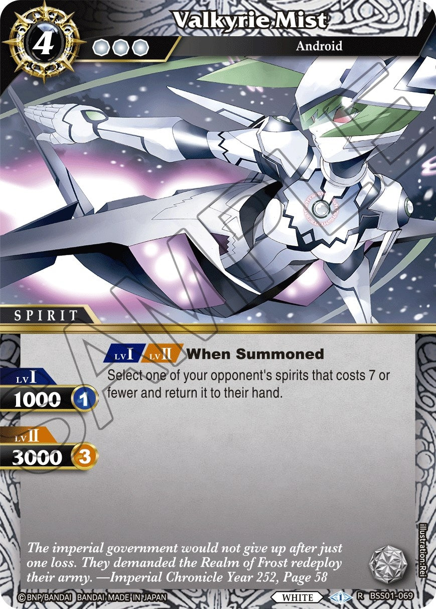 Valkyrie Mist (1069) [BSS01] - Battle Spirits Saga Single